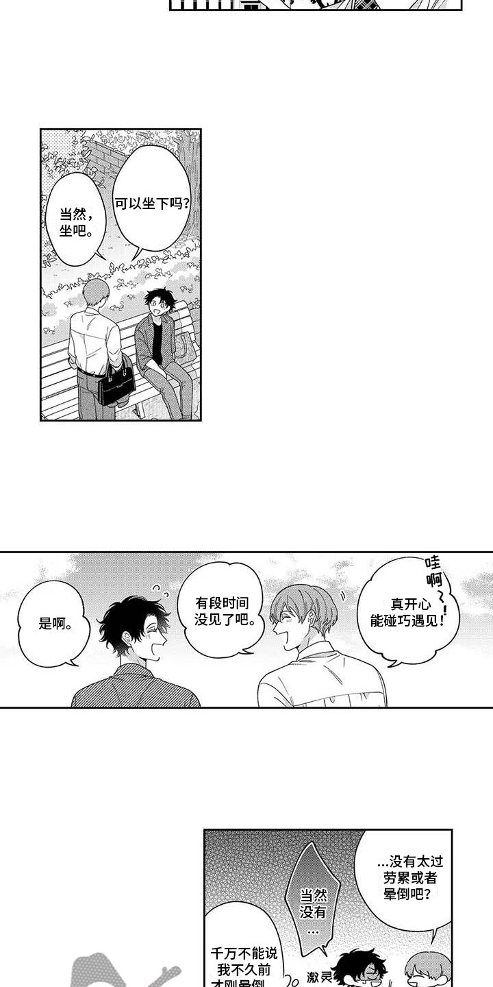 第12章：下定决心4