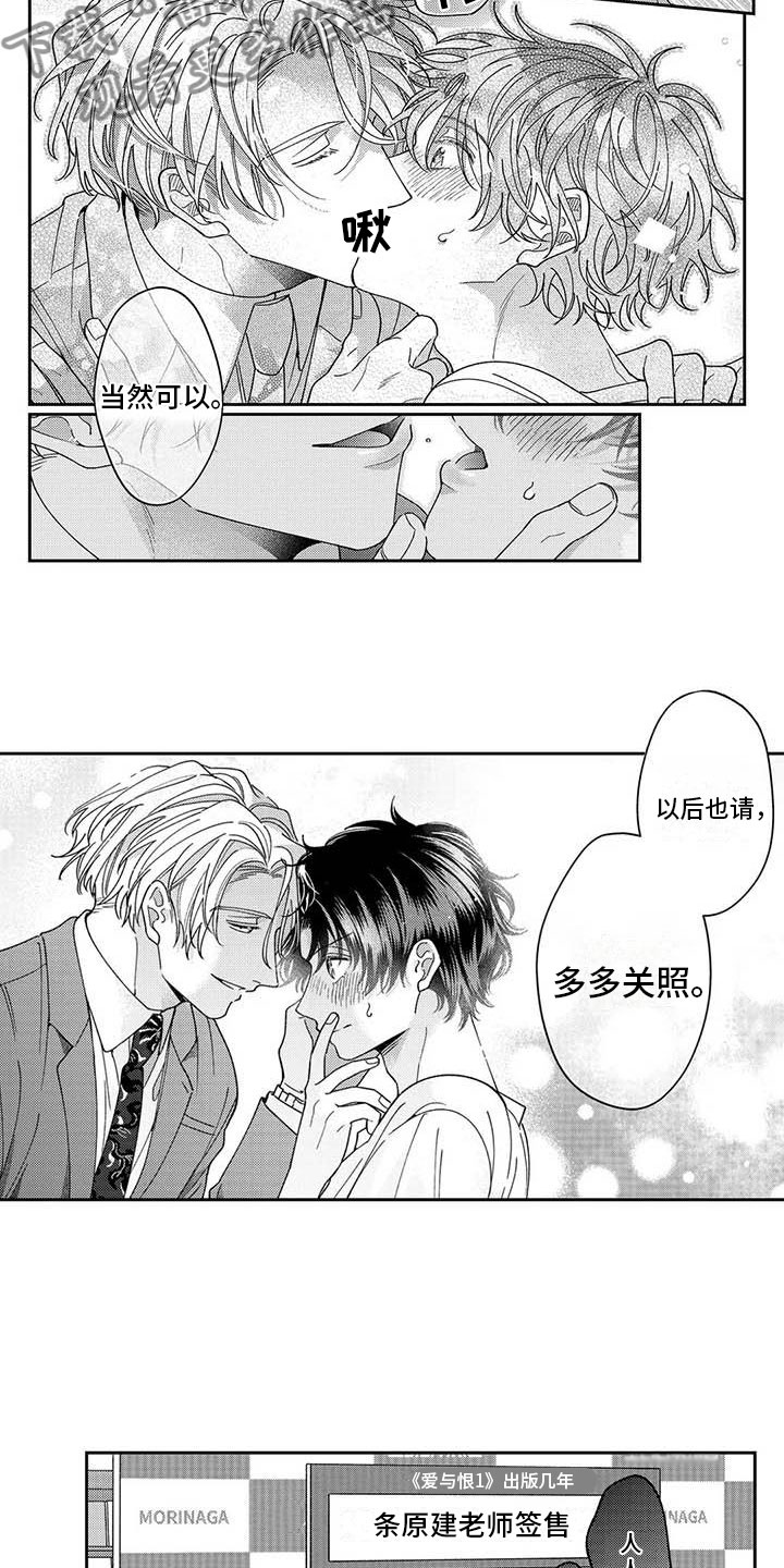 第23章：在你旁边4