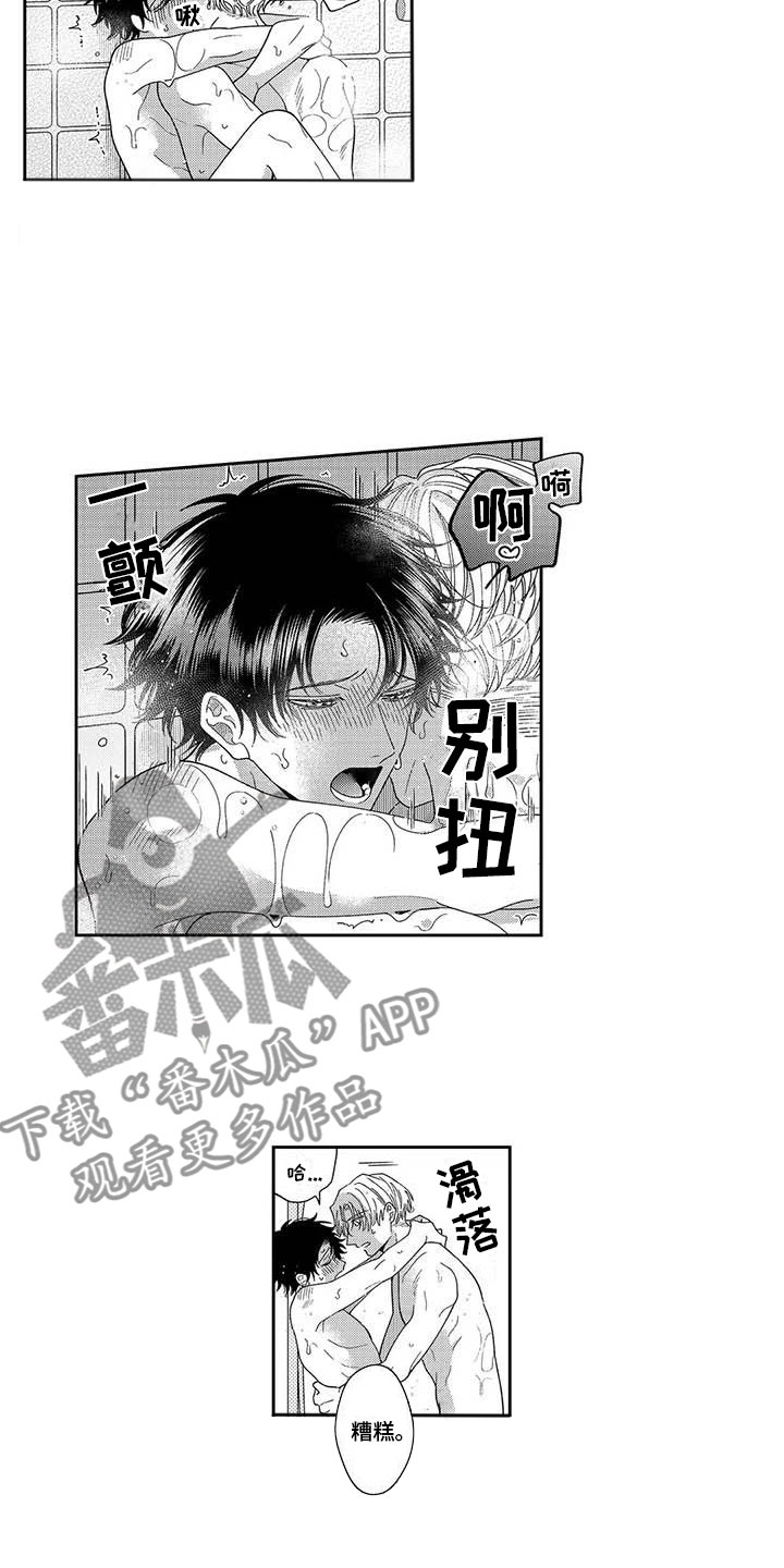 第26章：最喜欢你（完结）1