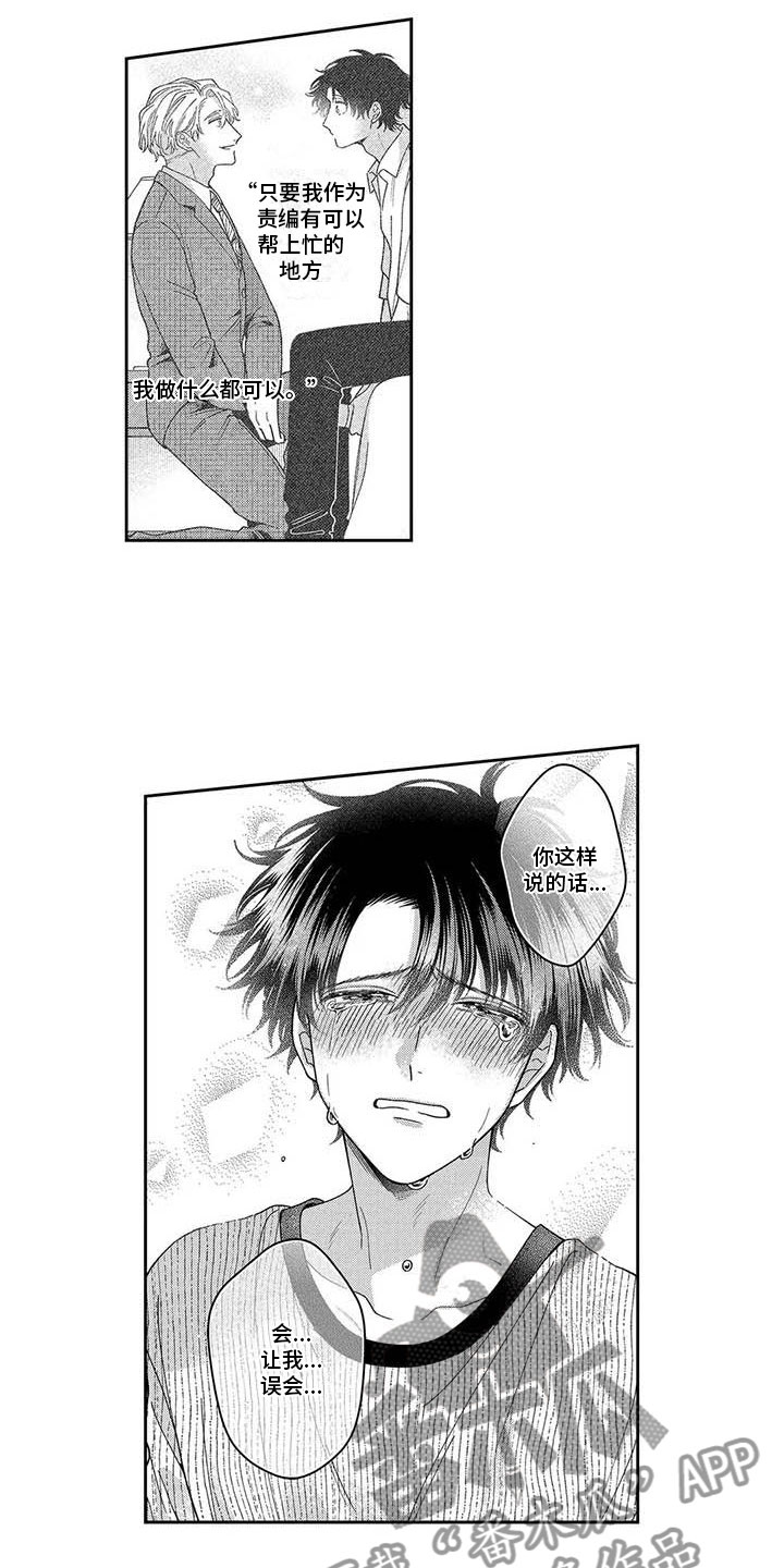 第21章：坦诚心意1