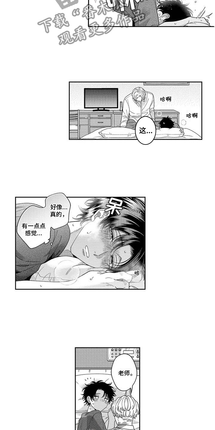 第11章：再考虑一下4