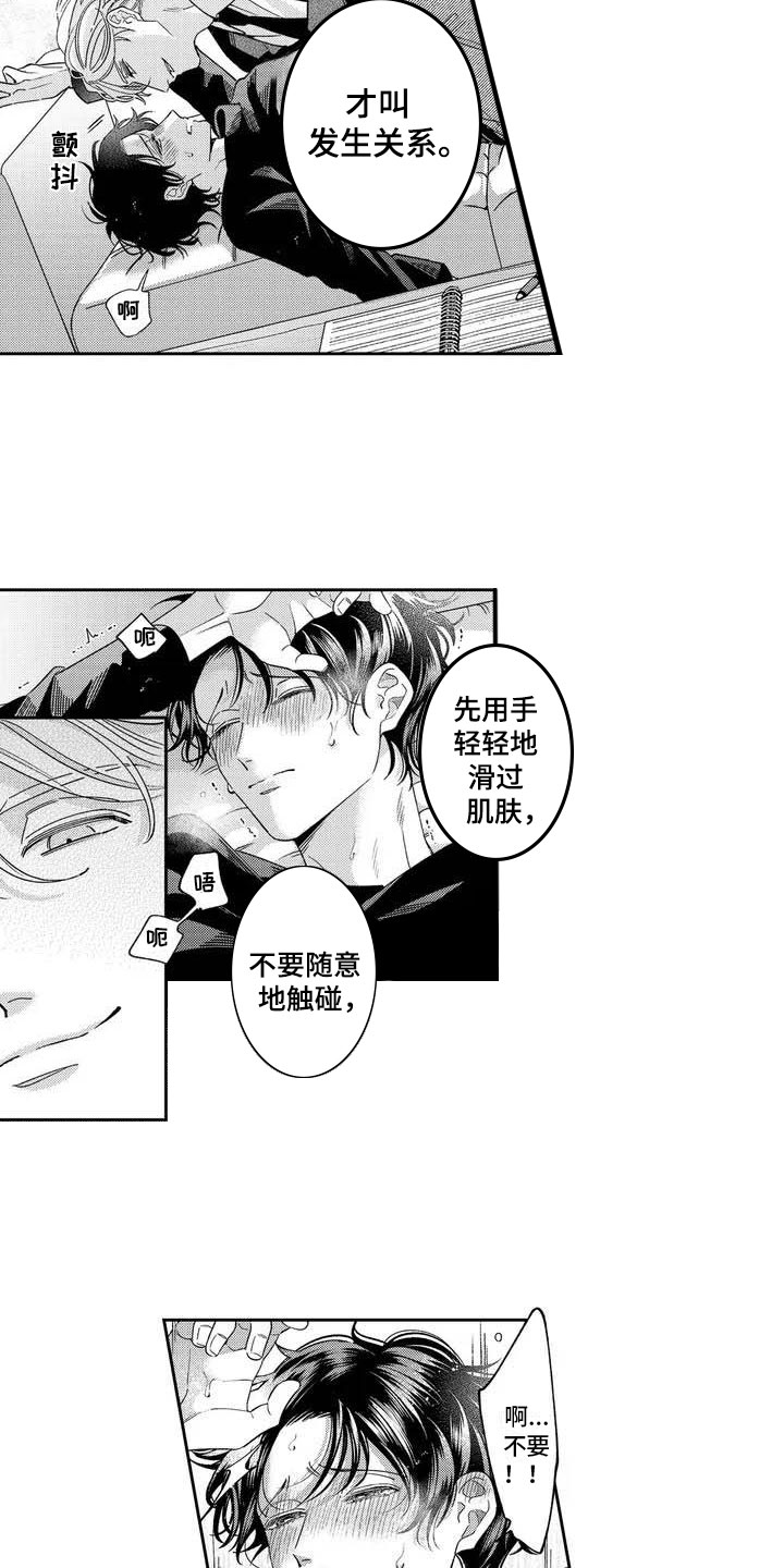 第3章：获取灵感3