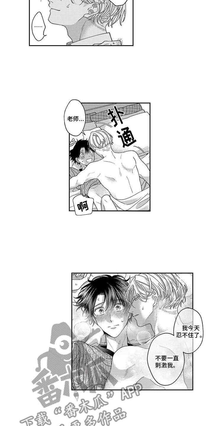 第22章：原来是你2