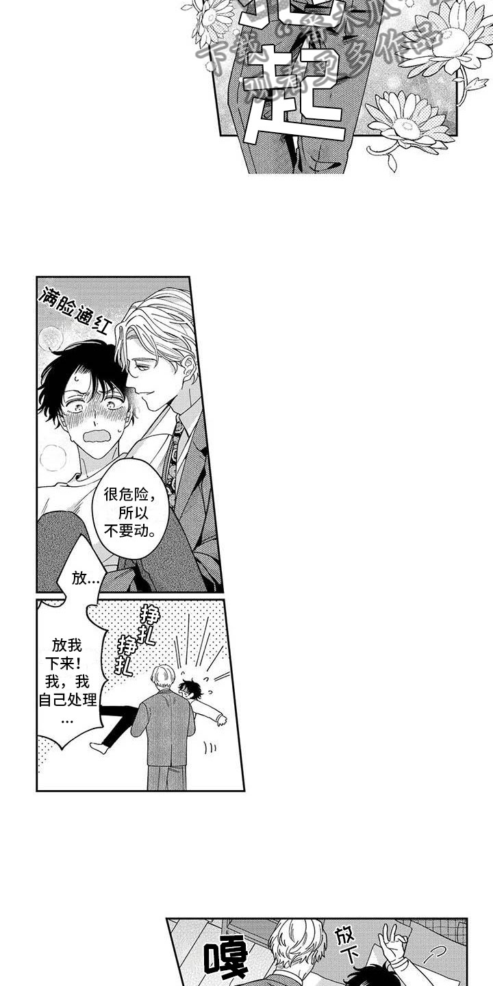 第6章：我帮你4