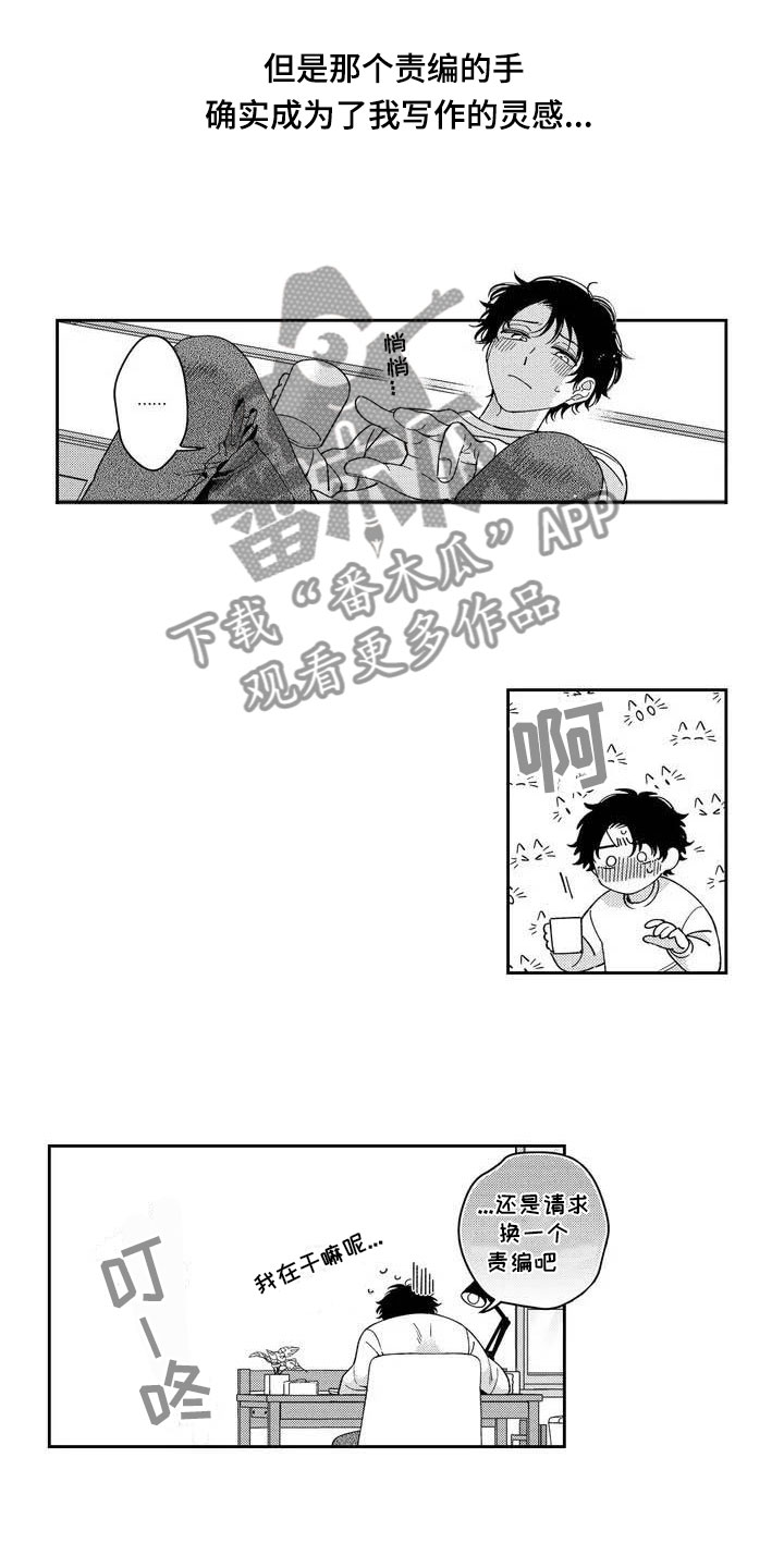 第4章：发烧了？1