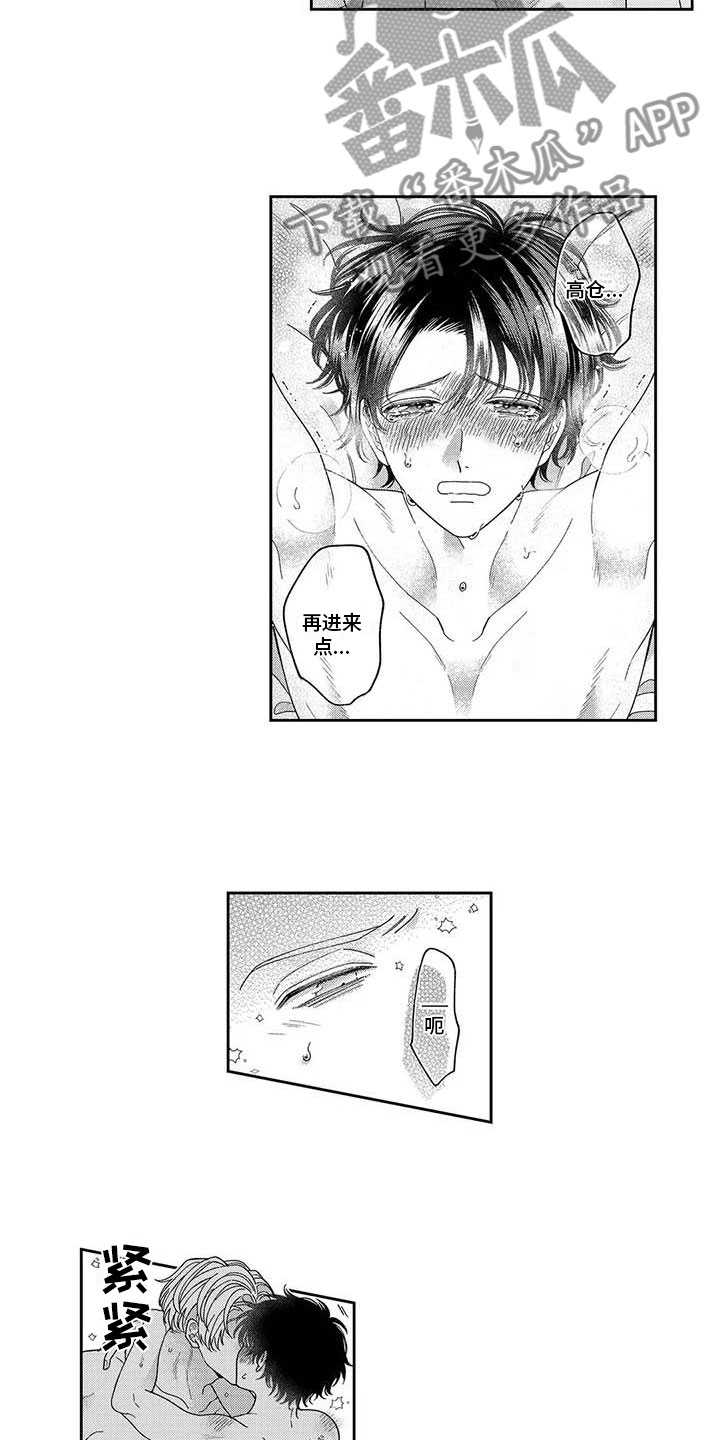 第16章：风雨欲来2