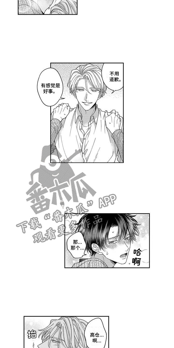 第22章：原来是你1