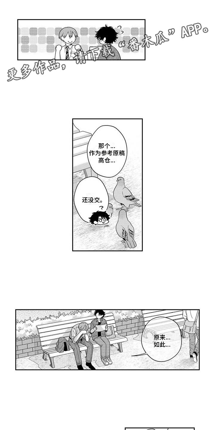 第13章：他吃醋了0