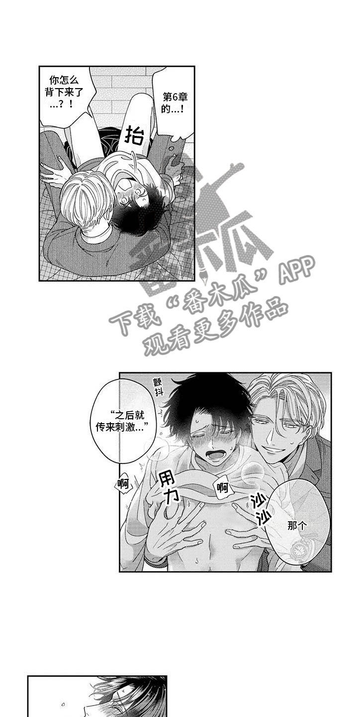 第15章：不能后悔3