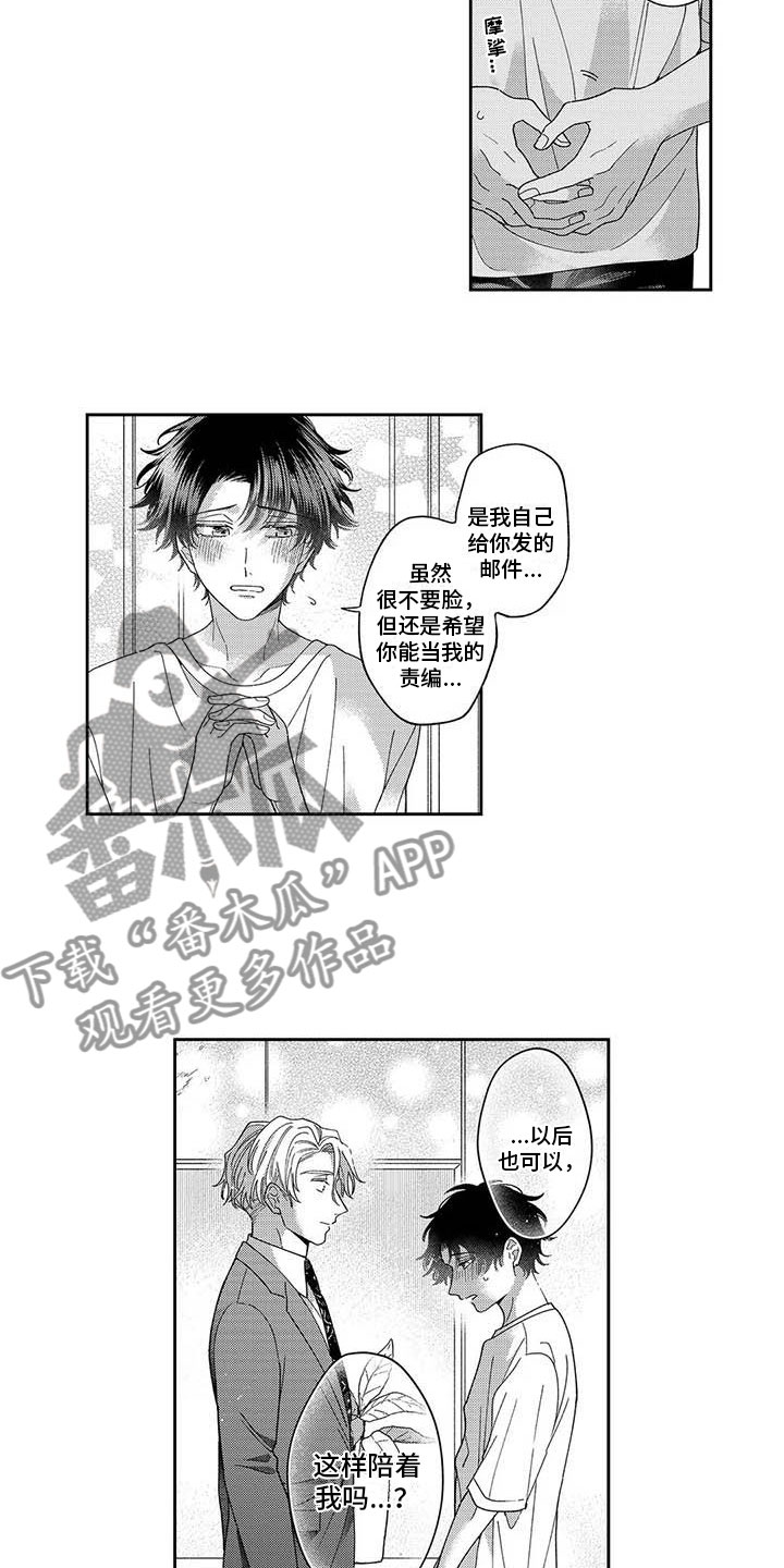 第23章：在你旁边2