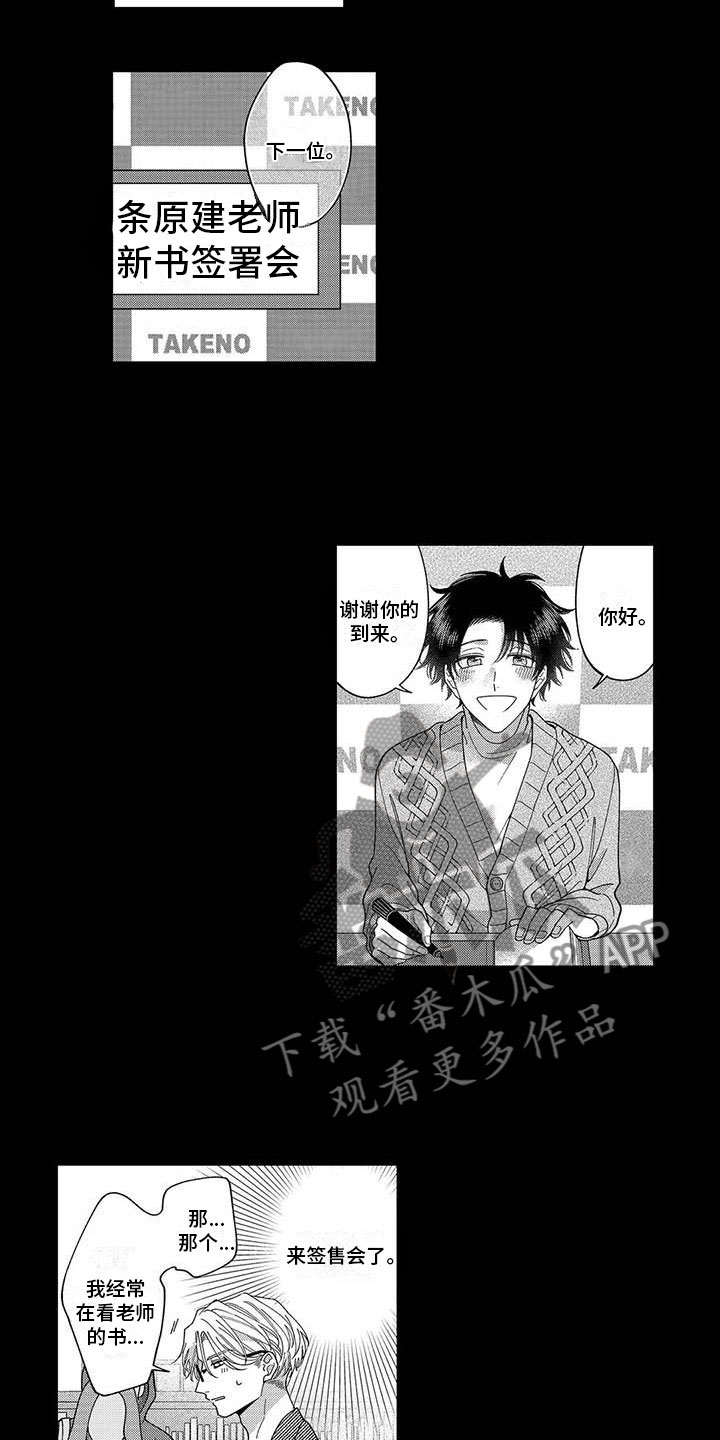 第25章：爱意泛滥1