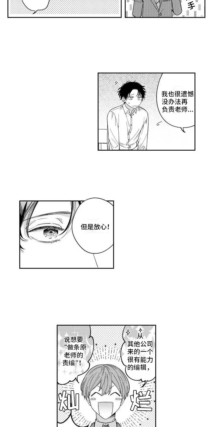 第1章：官能小说？！4