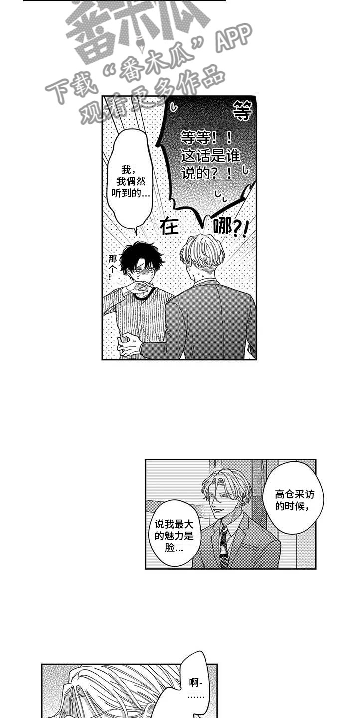 第21章：坦诚心意3