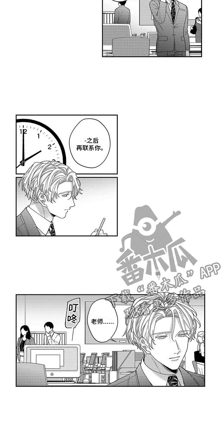 第19章：自哀自怨4