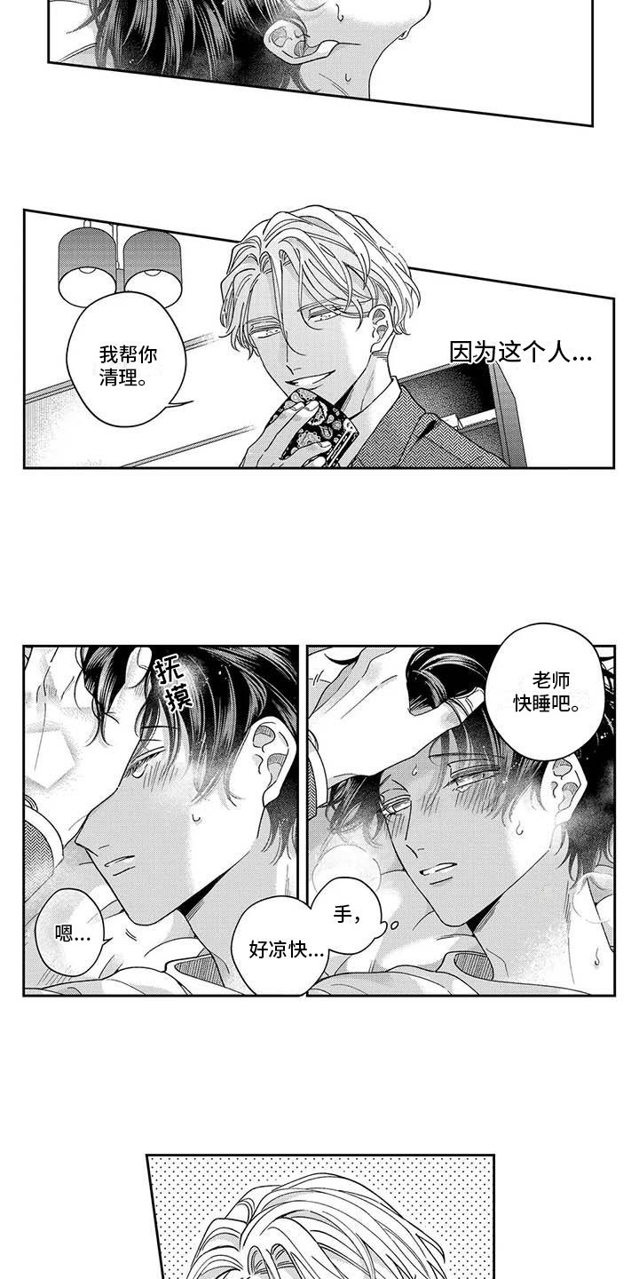 第7章：出门偶遇3