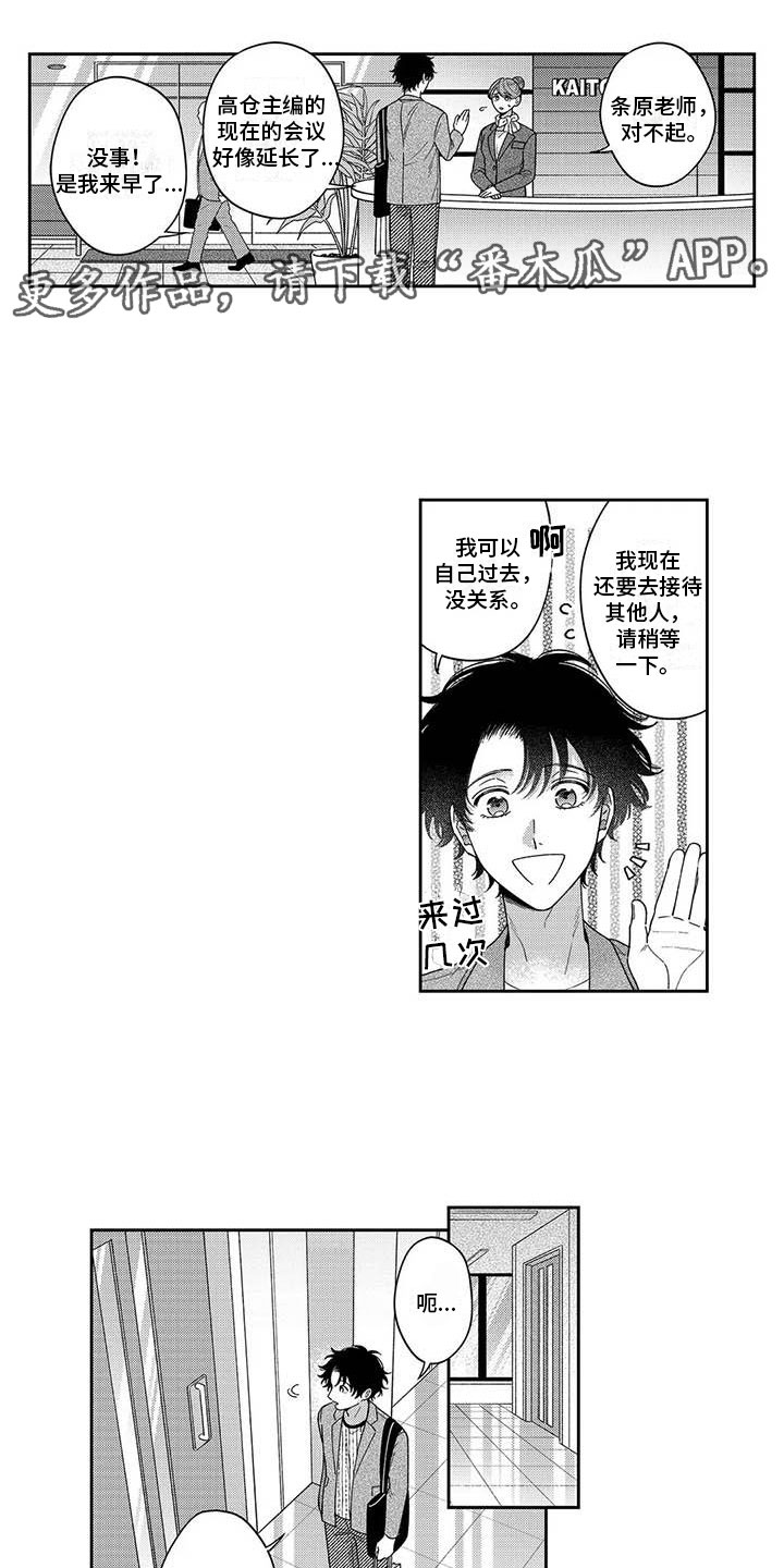 第18章：偷听谈话0