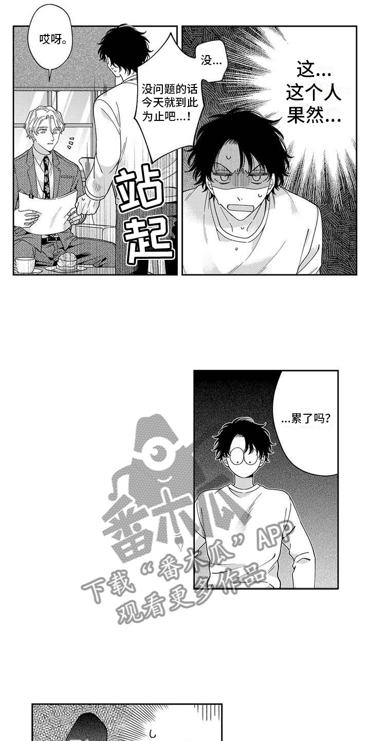 第6章：我帮你1