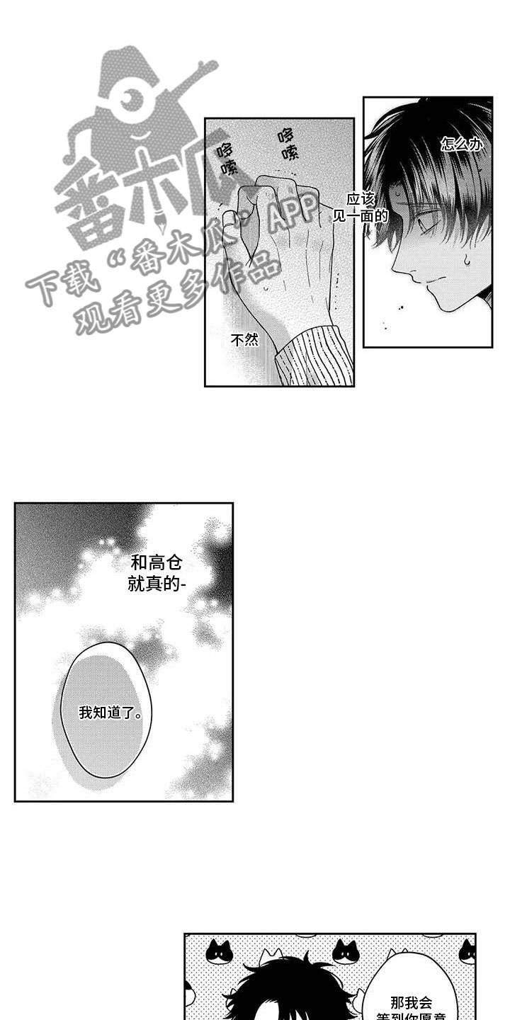 第20章：无耻的办法4