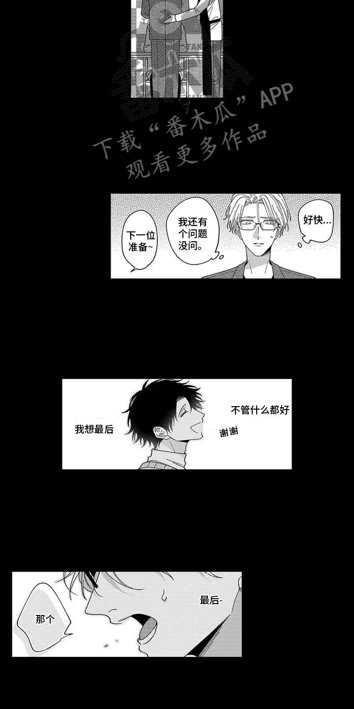 第25章：爱意泛滥4