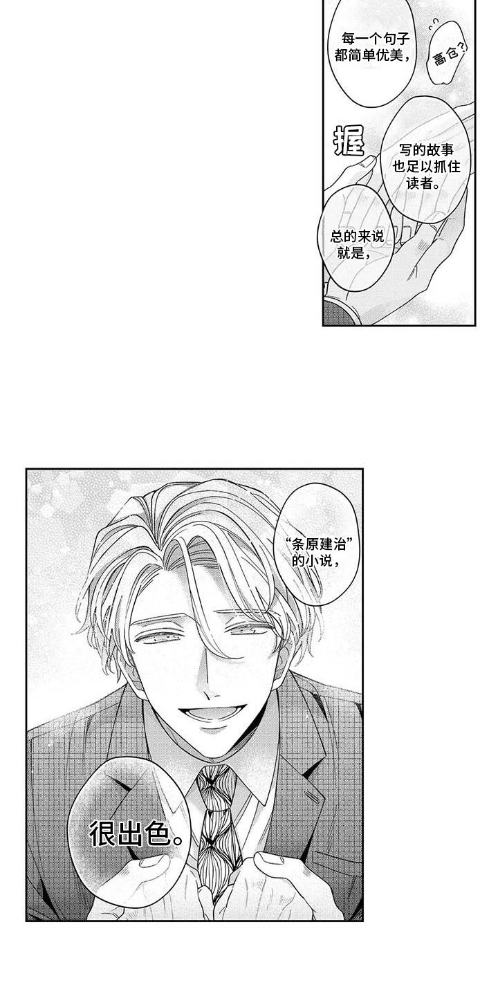 第10章：给他信心3