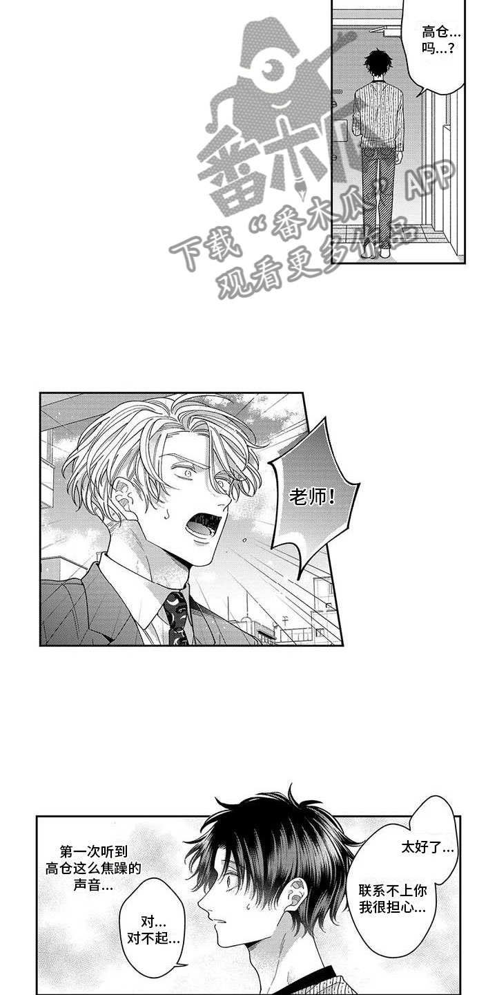 第20章：无耻的办法1