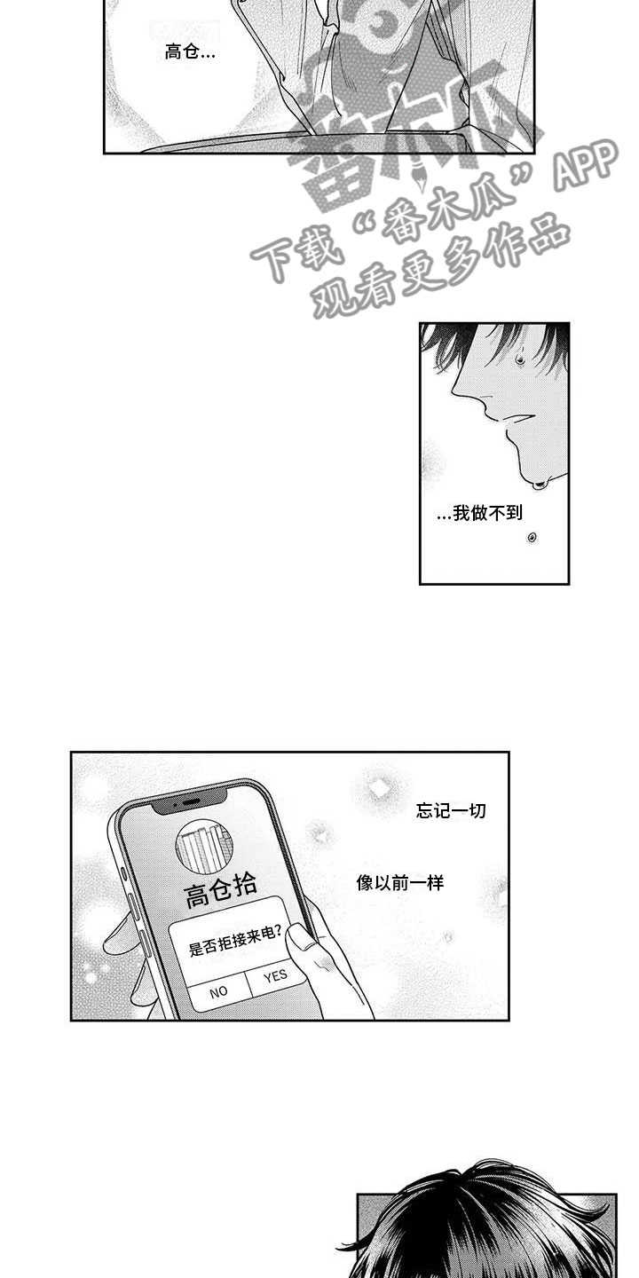 第19章：自哀自怨2