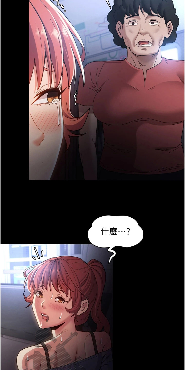 第10章：思绪混乱2