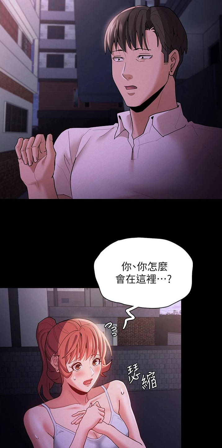第21章：地铁2