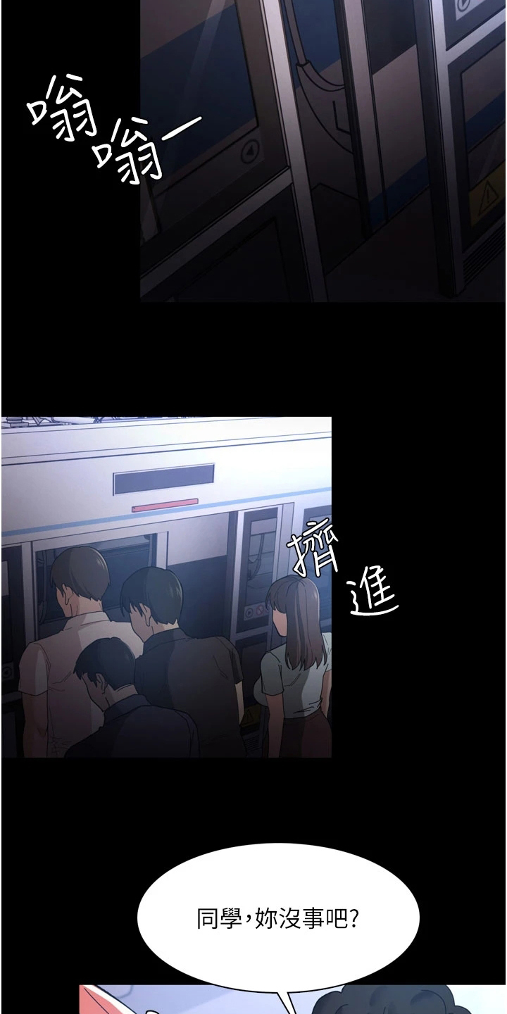 第10章：思绪混乱1