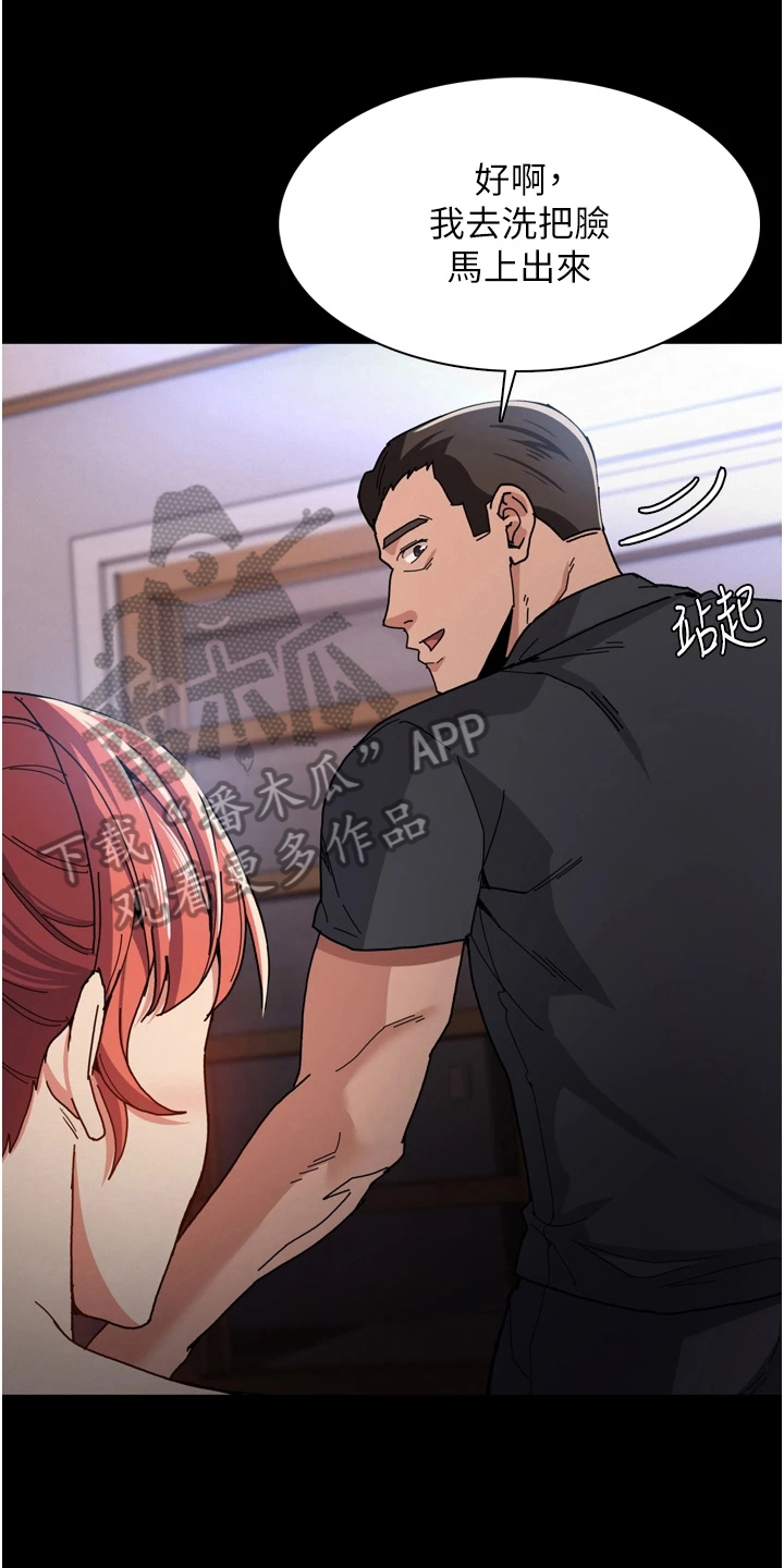 第8章：亲自确认0