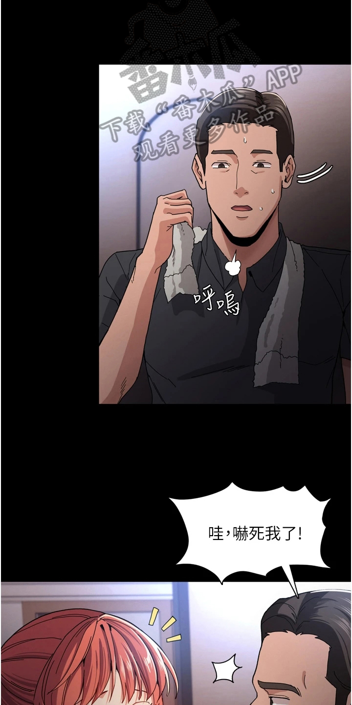 第8章：亲自确认2