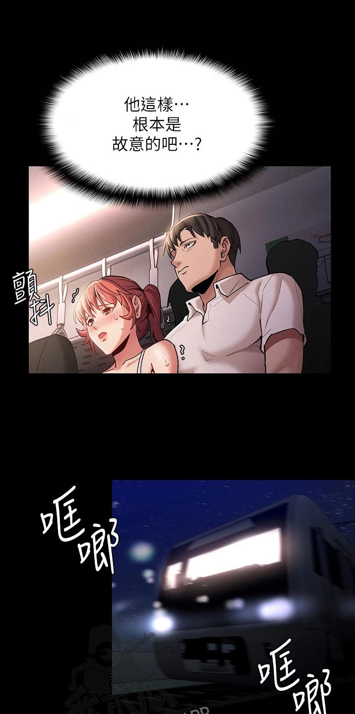 第22章：那么多人1