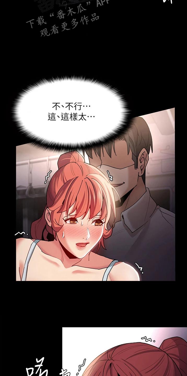 第22章：那么多人2