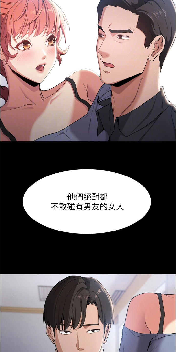 第3章：好胜心2