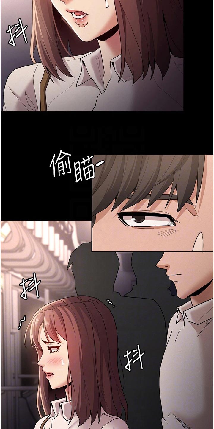 第17章：议论纷纷3