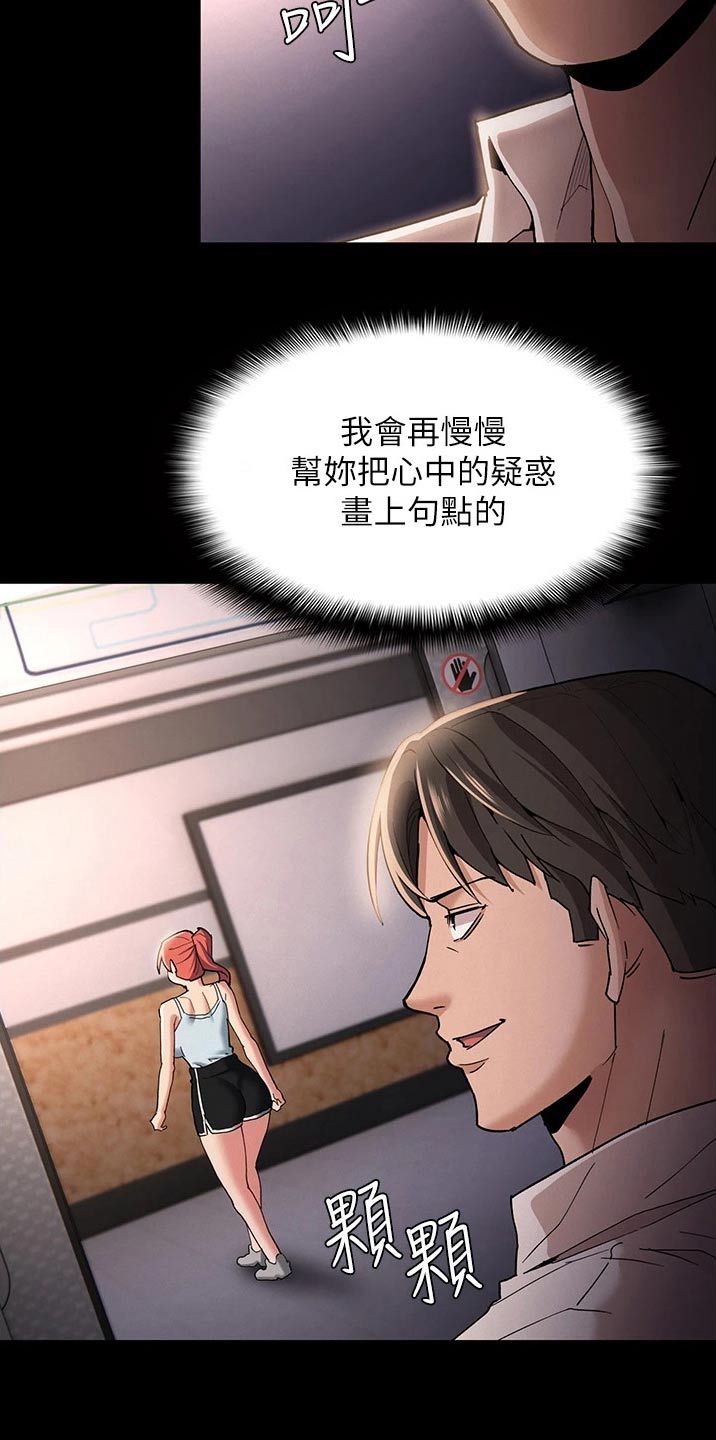 第23章：怎么办4