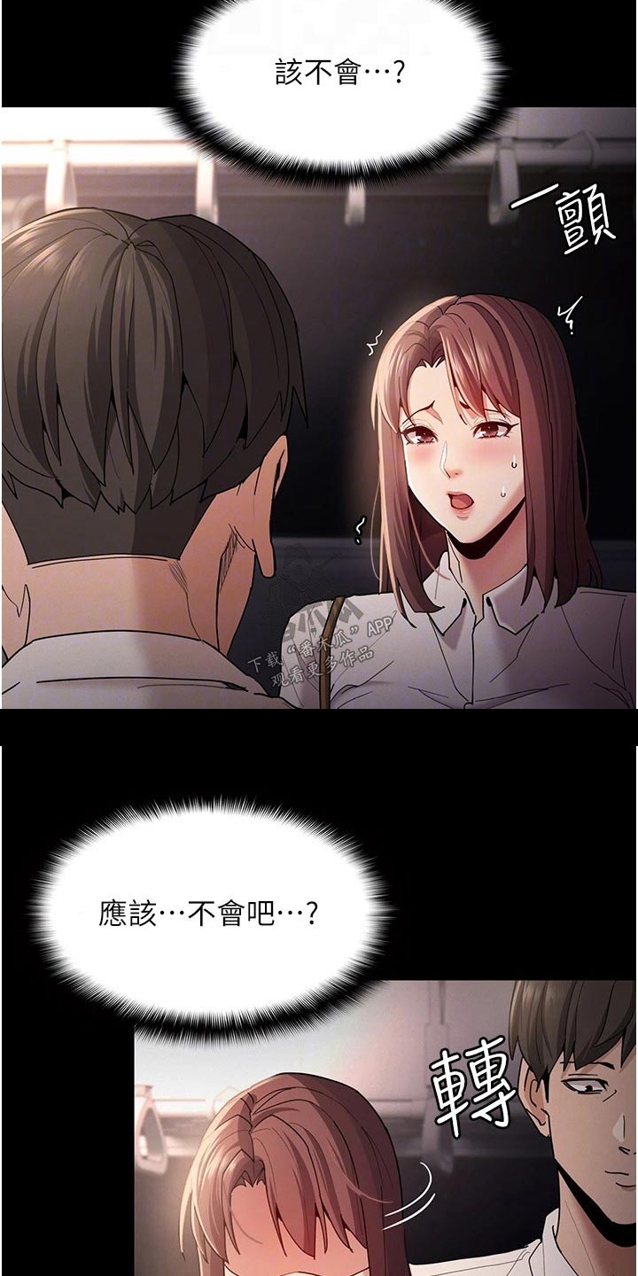 第17章：议论纷纷1