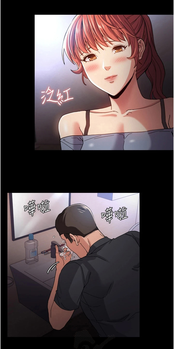 第8章：亲自确认1