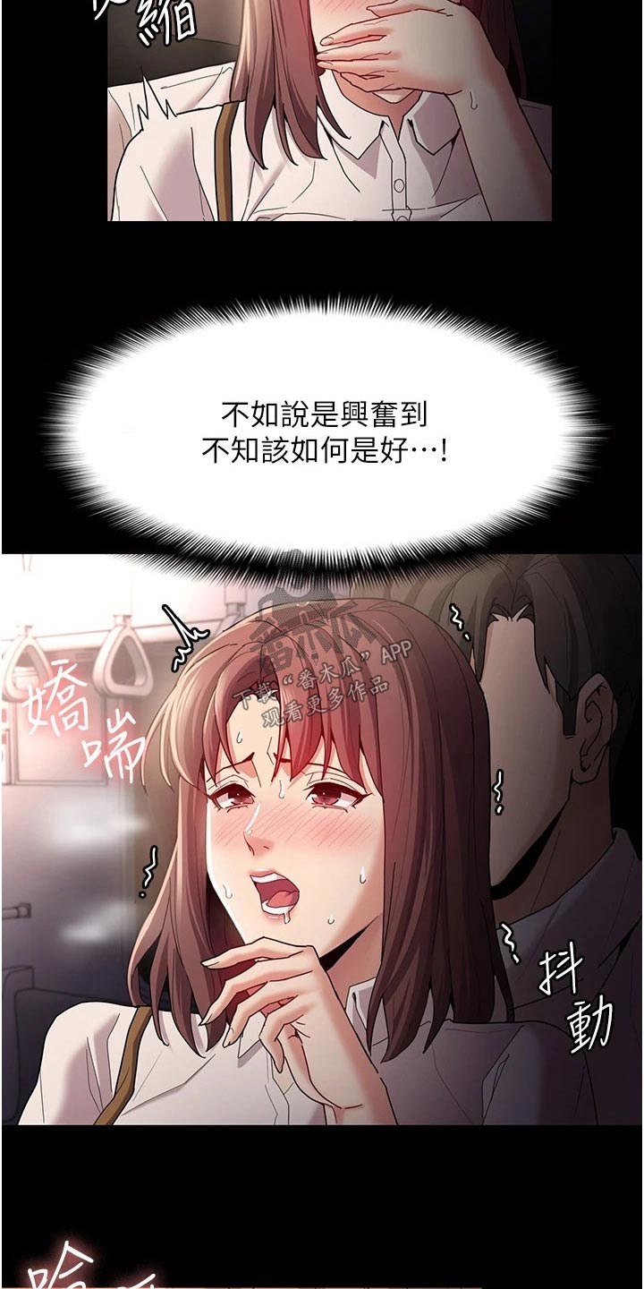 第16章：后面的人3