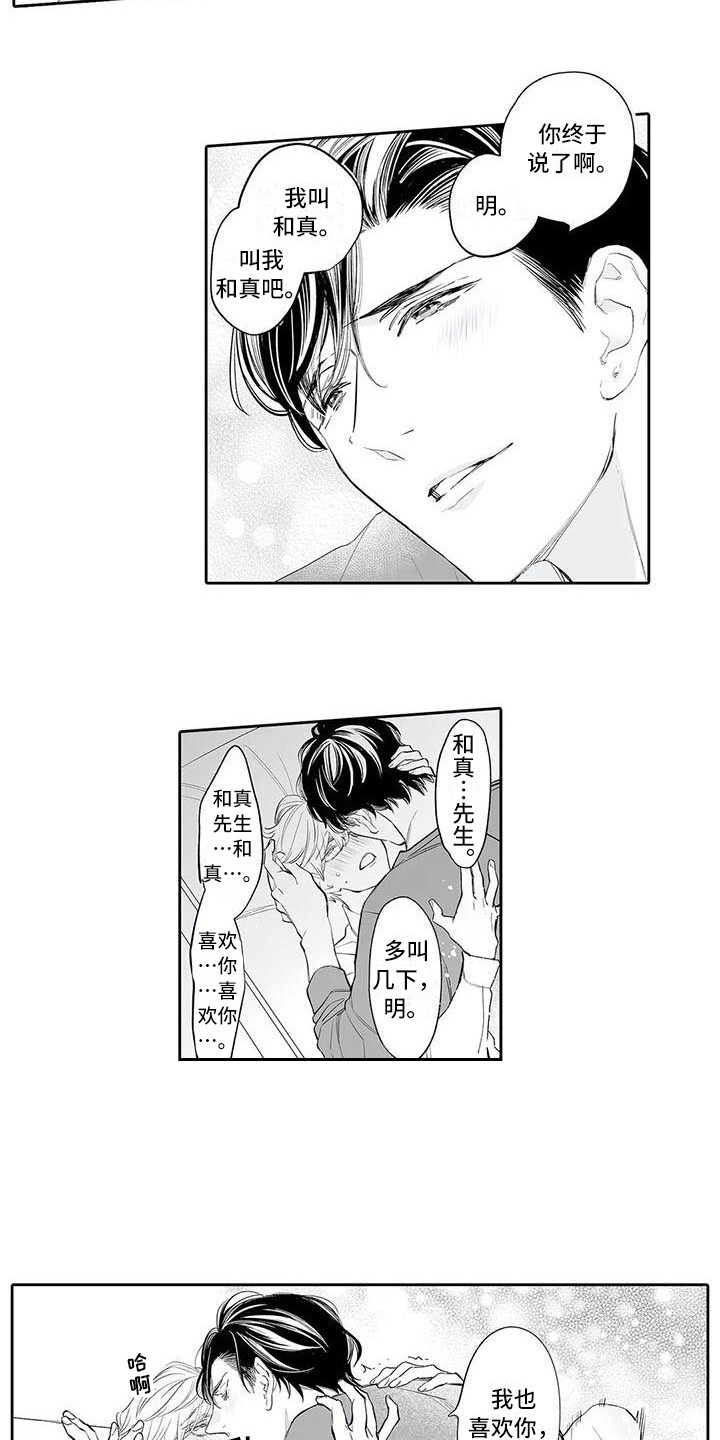 第14章：调整口味3