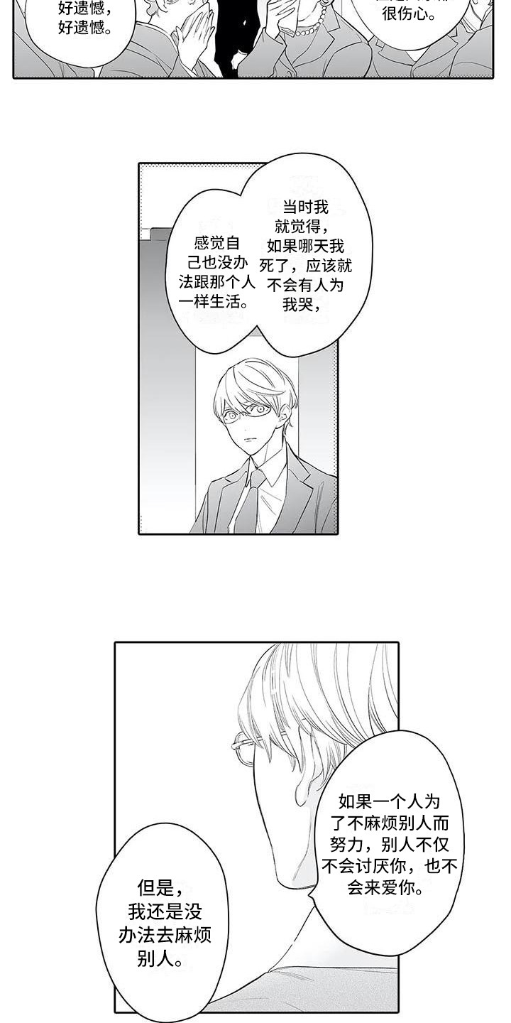 第9章：不麻烦3