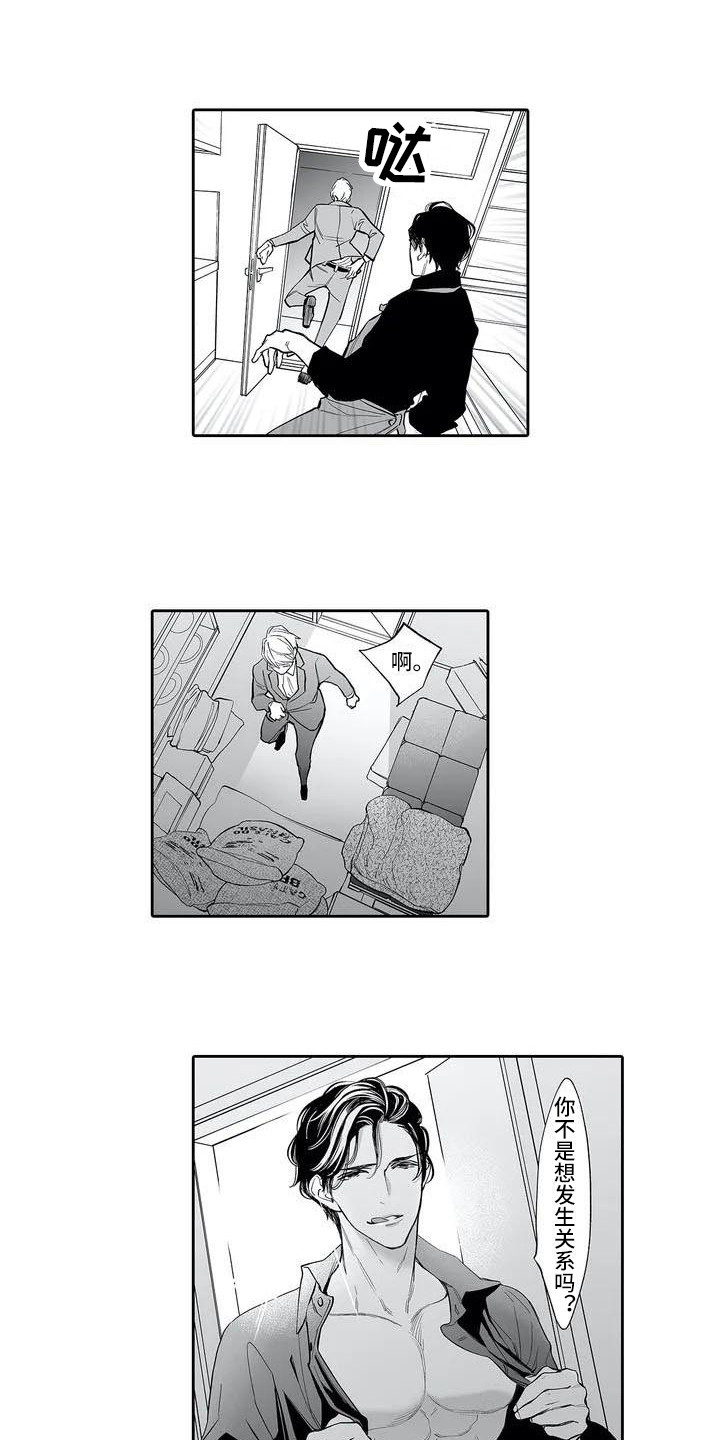 第3章：无法控制0