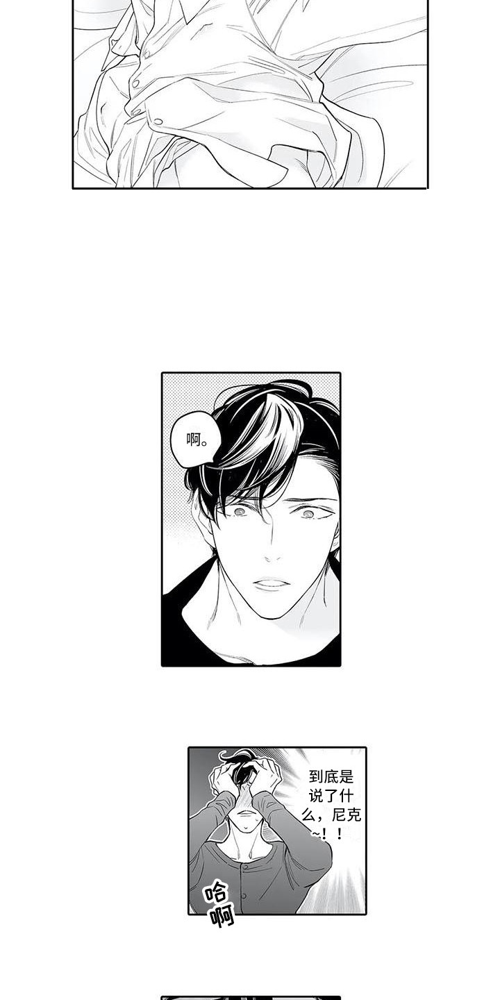 第23章：断片了2