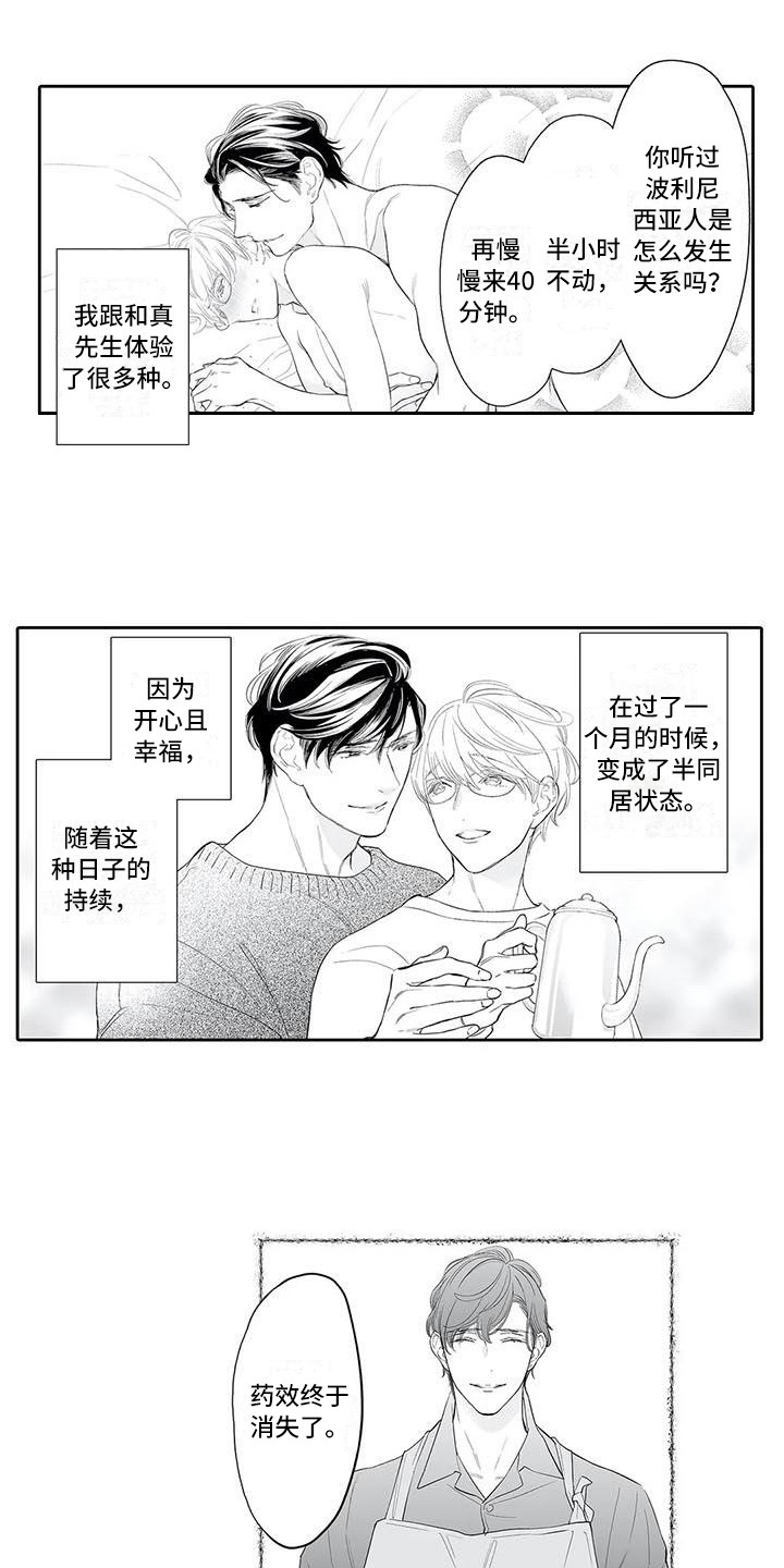 第17章：回不到过去1