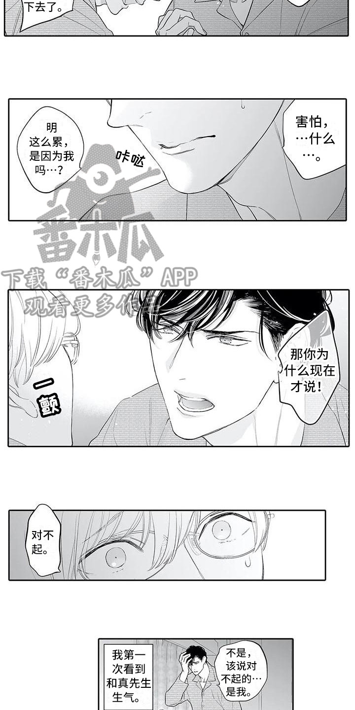 第17章：回不到过去4