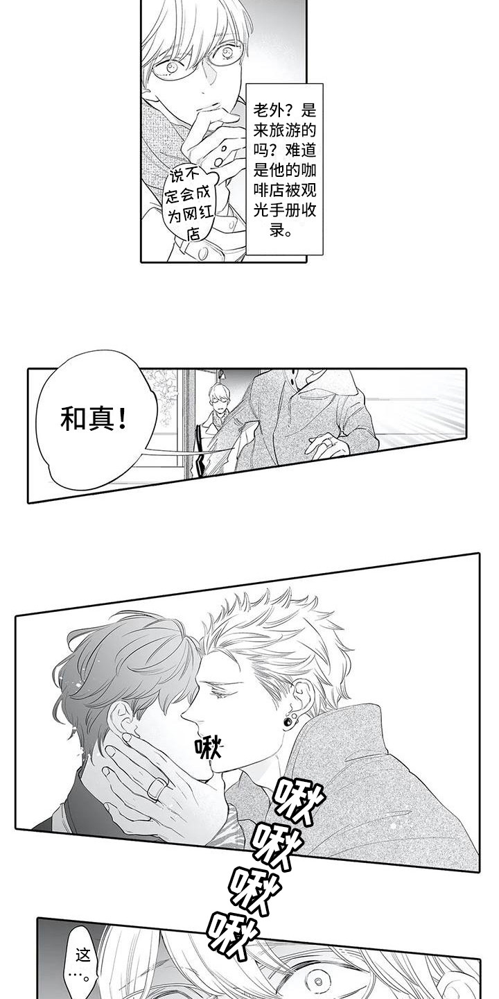 第11章：热情的客人3