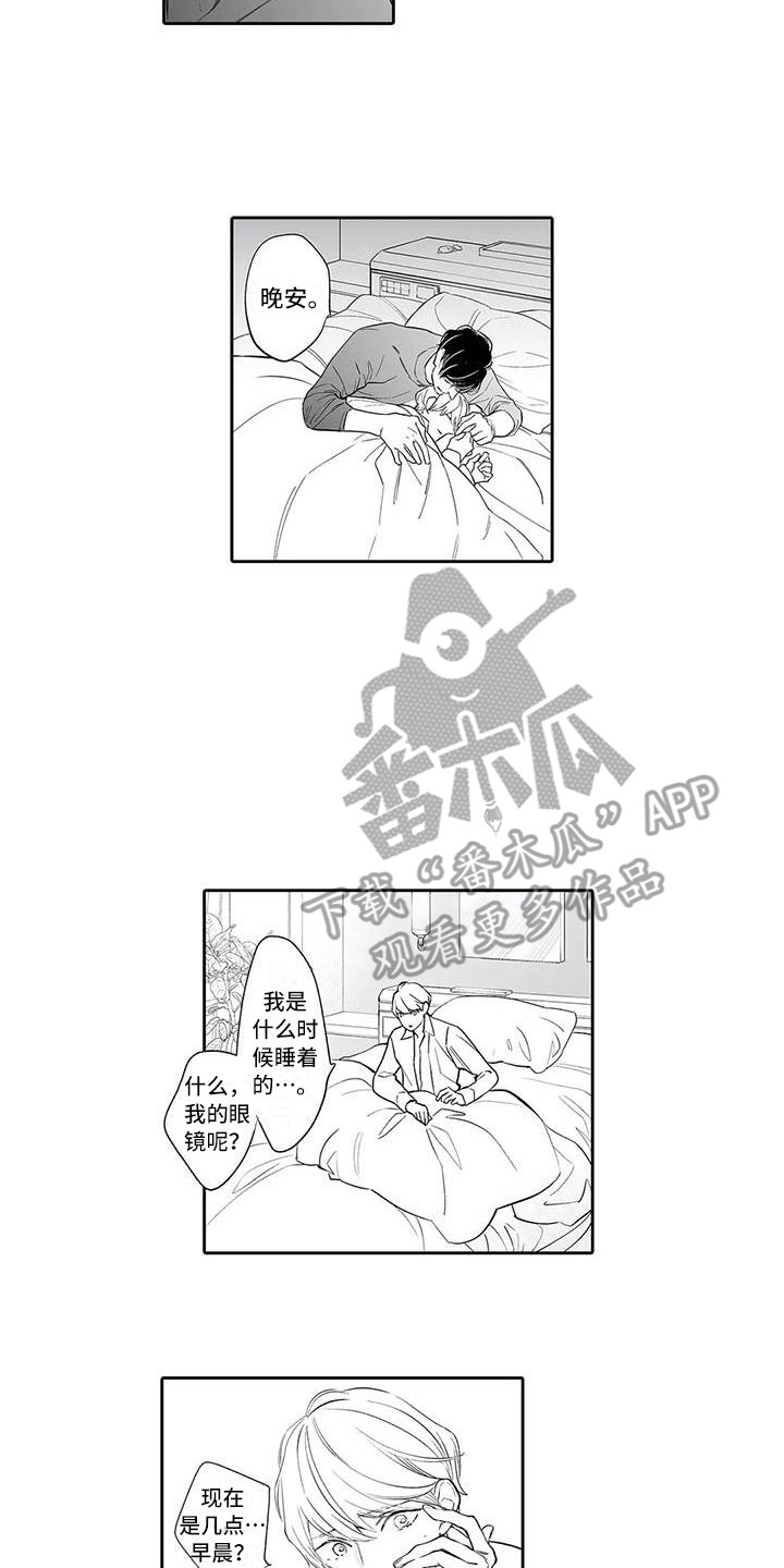 第7章：很亲切4