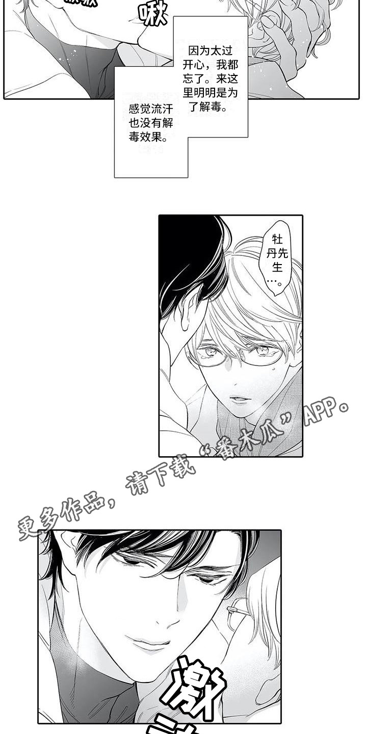 第7章：很亲切2