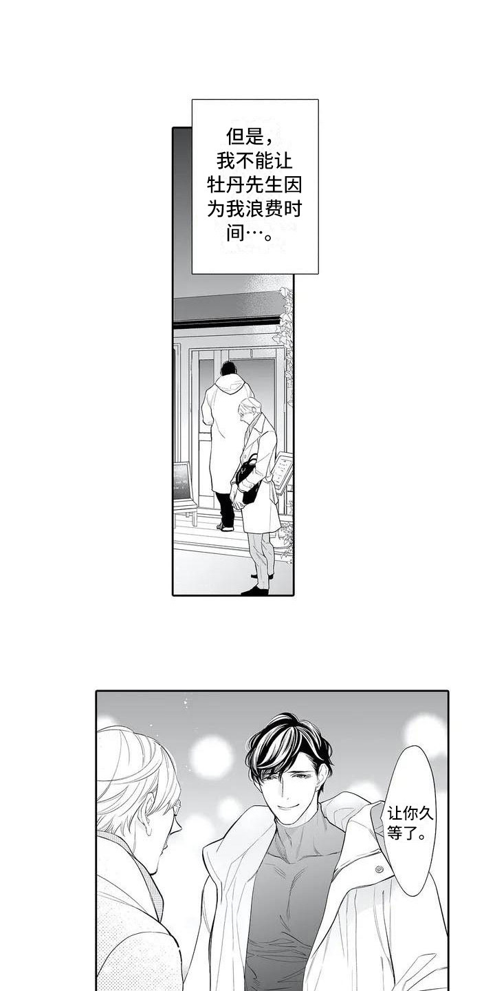 第5章：很在意0