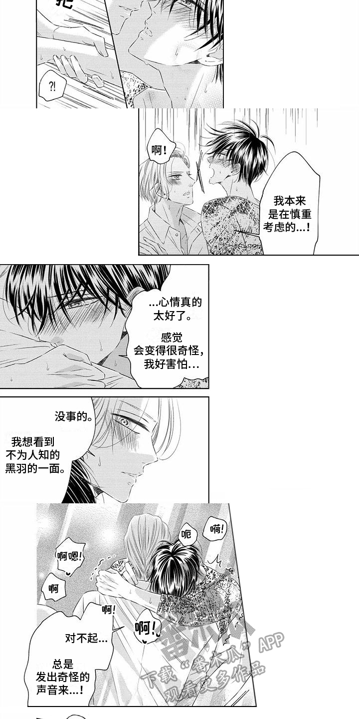 第8章：很高兴3